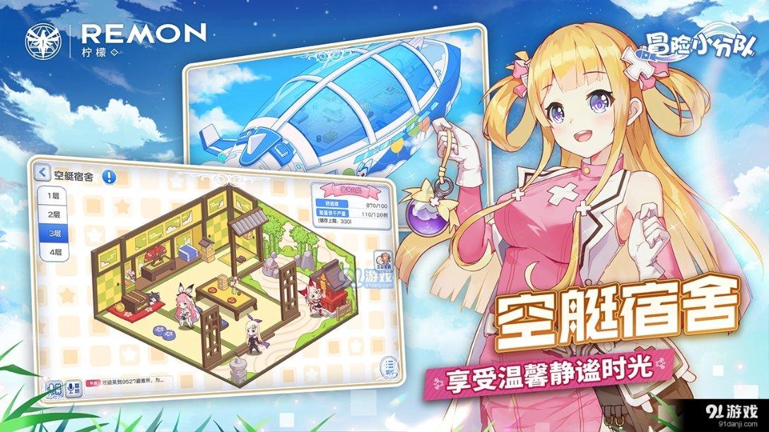 新疆伊犁几点天亮游戏画面